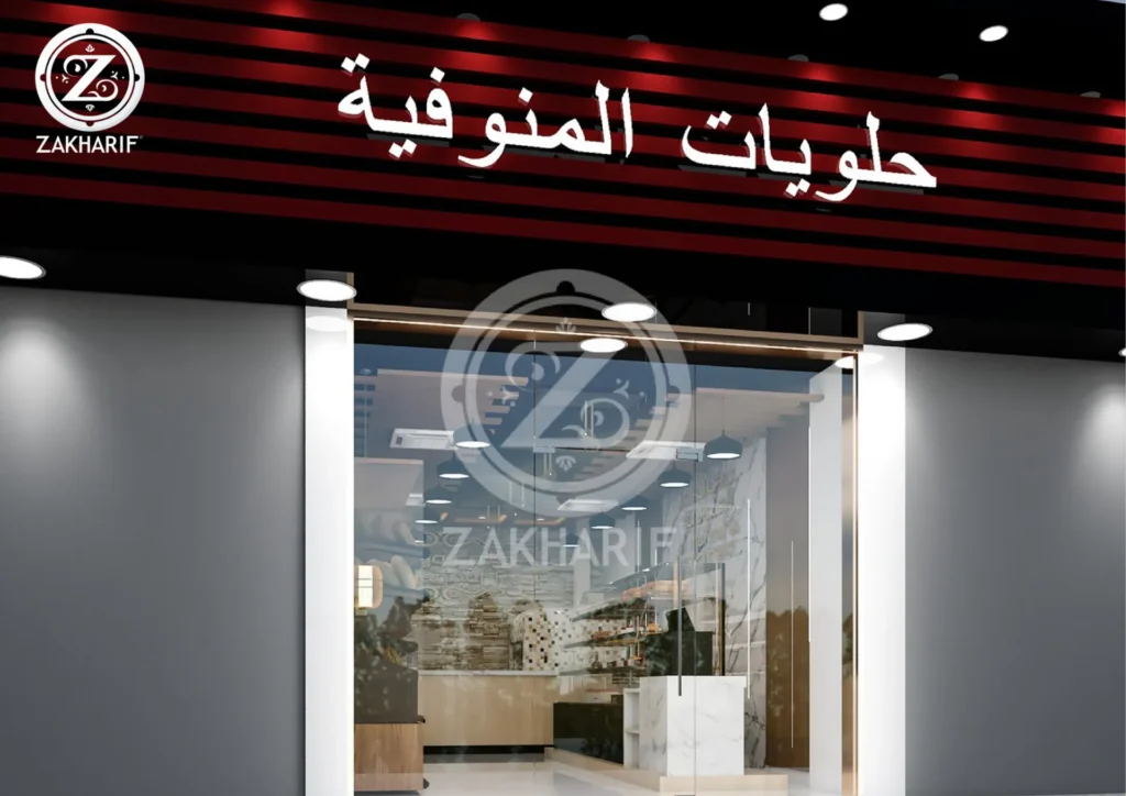 تصميم واجهة أو مساحة خارجية